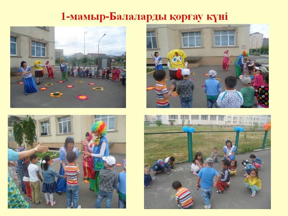 Балабақша тынысы