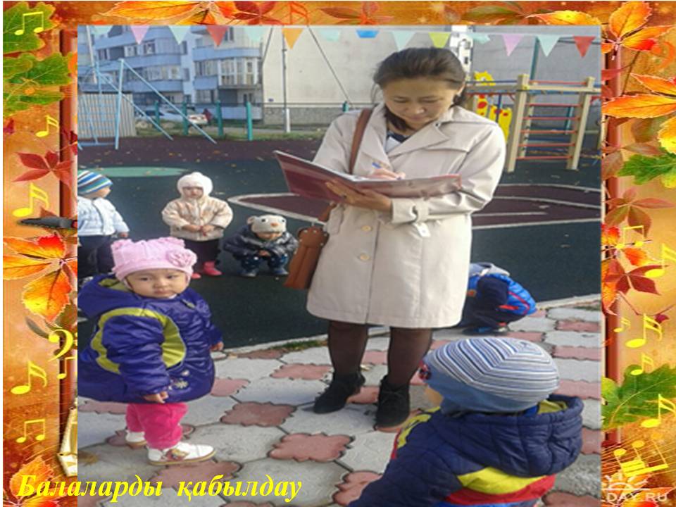 Балабақшаның күнделігі