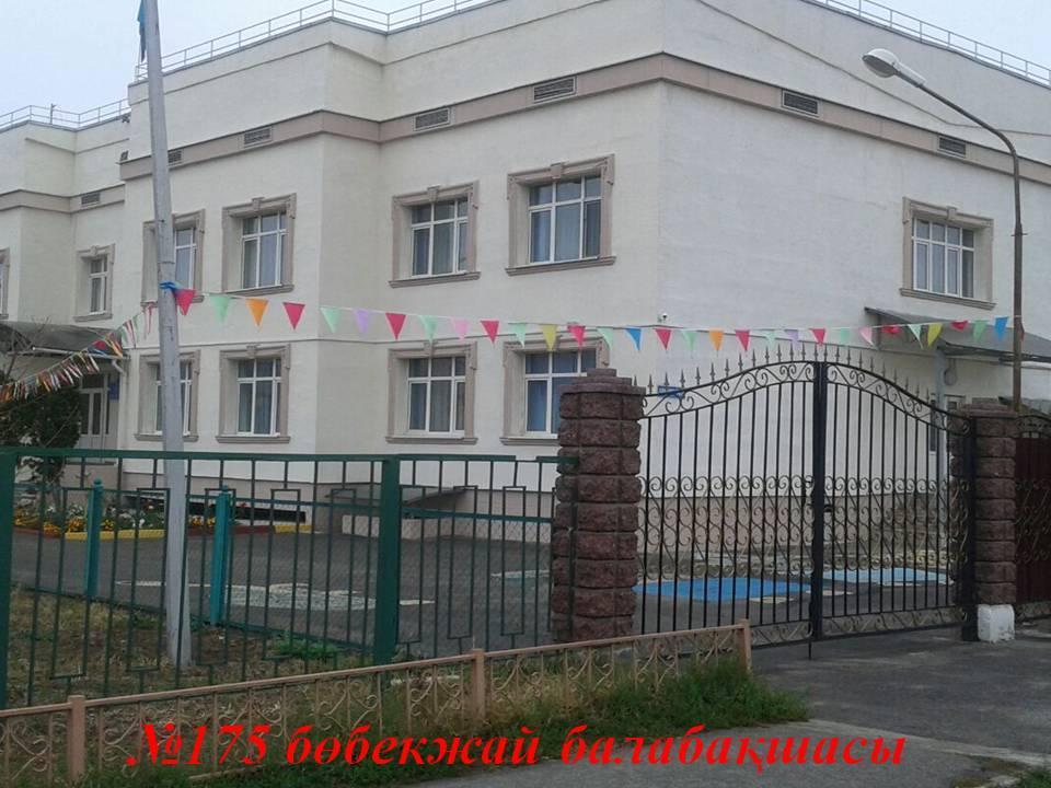 Балабақшаның күнделігі