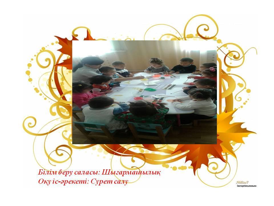 Балабақшаның күнделігі
