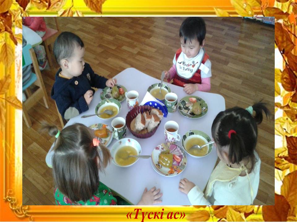 Балабақшаның күнделігі