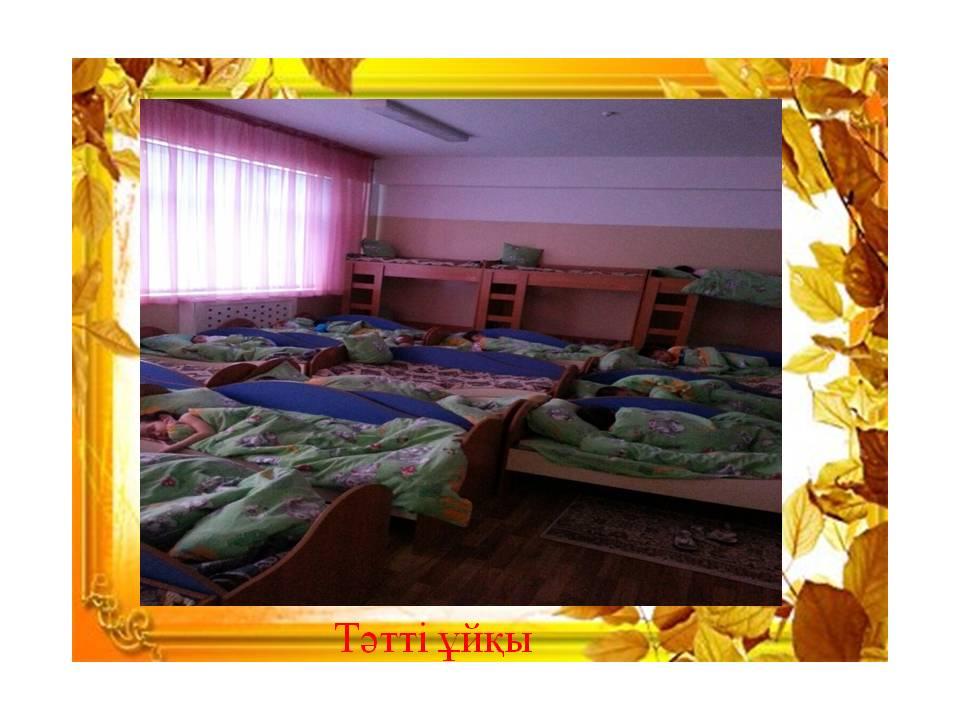 Балабақшаның күнделігі