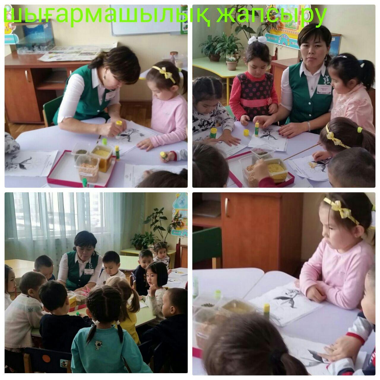 Ортаңғы"Ботақан" тобы 2017 оқу жылы