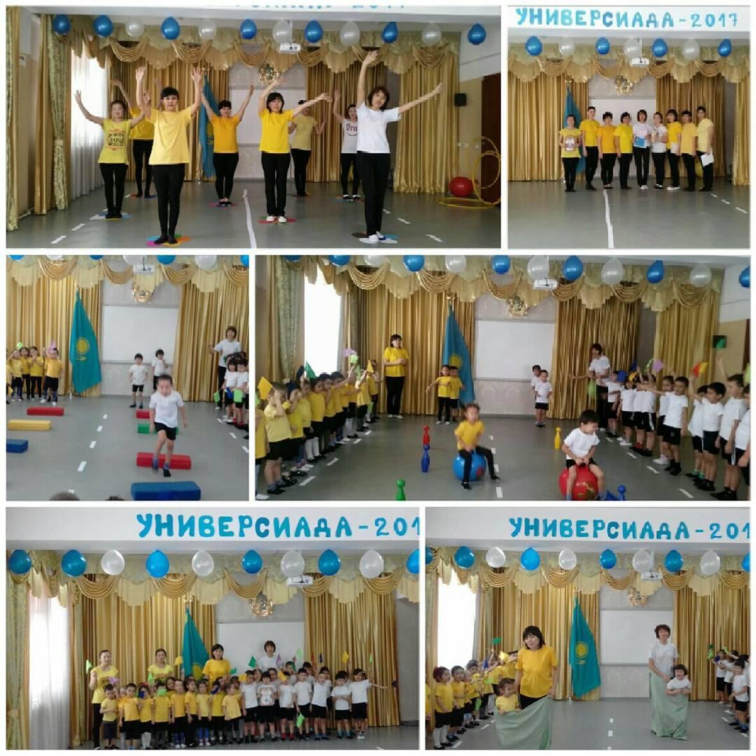 Универсиада-2017