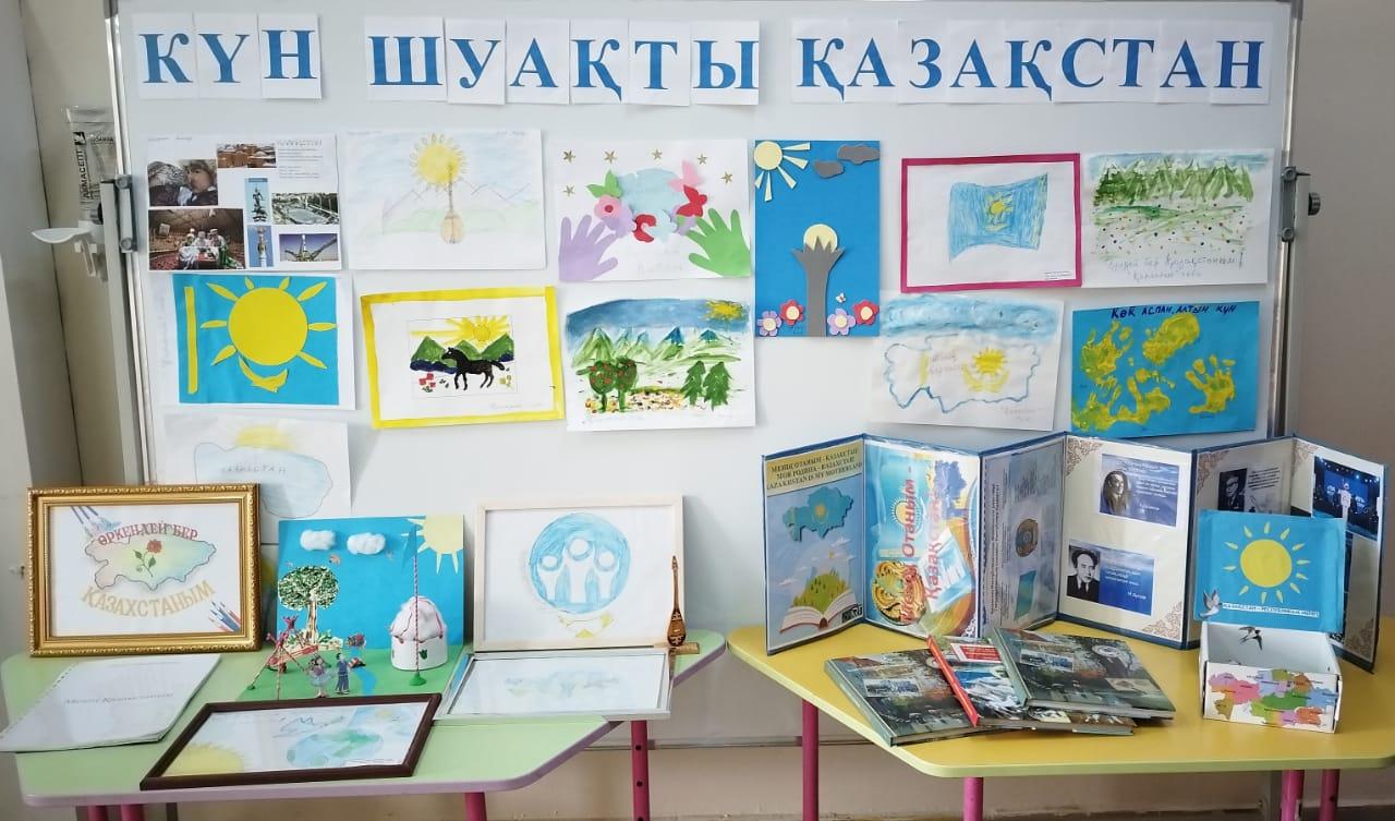 Республика күніне орай "Күн шуақты Қазақстан" атты тақырыбындағы  көрме.