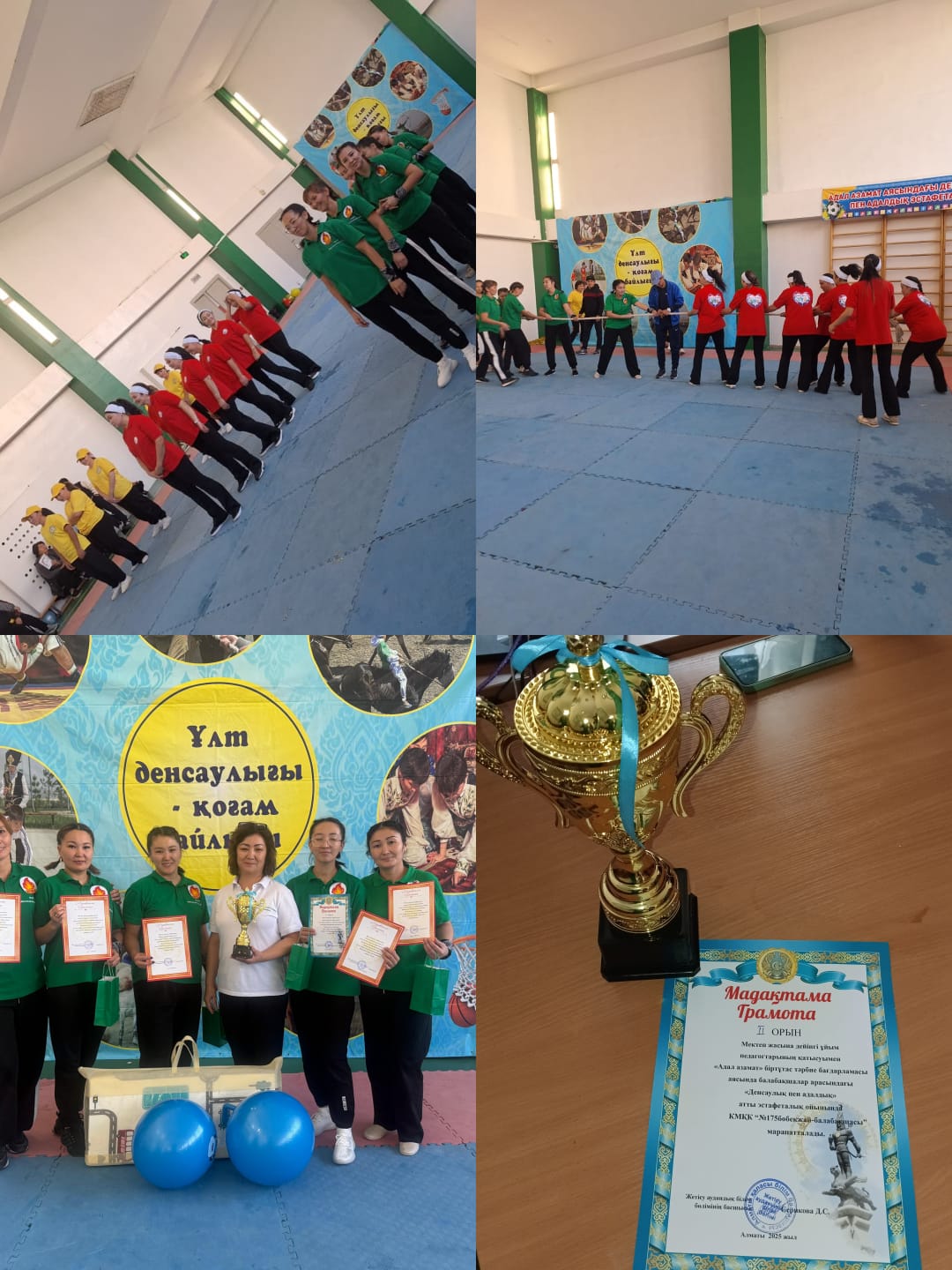 Тақырыбы: мектеп жасына дейінгі ұйым 169,171,175 балабақша педагогтарының қатысуымен "Адал азамат" бір тұтас тәрбие бағдарламасы аясында балабақшалар арасындағы "денсаулық пен адалдық" атты эстафеталық ойыны